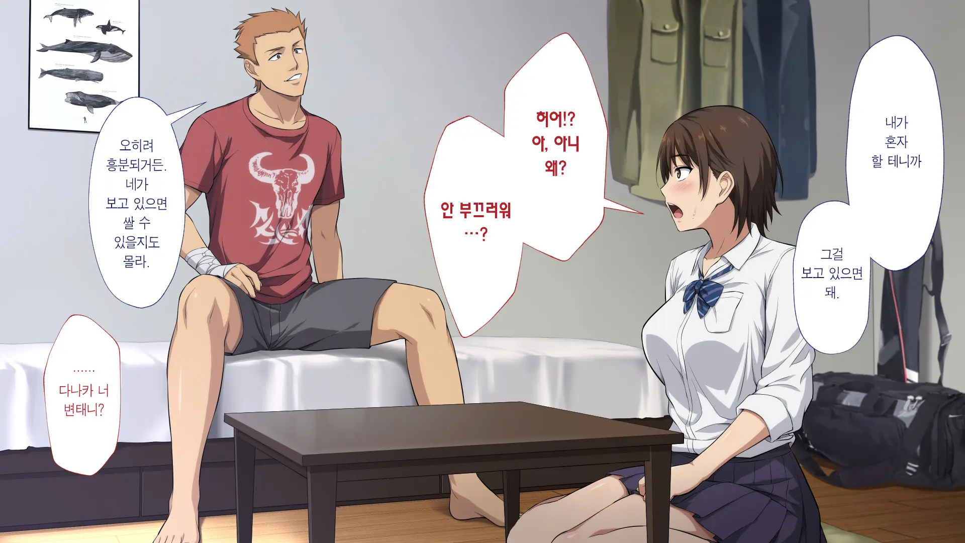 Netorareta JoshiMane ~Migite No Daida Wa Ace No Kanojo~